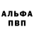 Alpha-PVP СК Dannyd2134