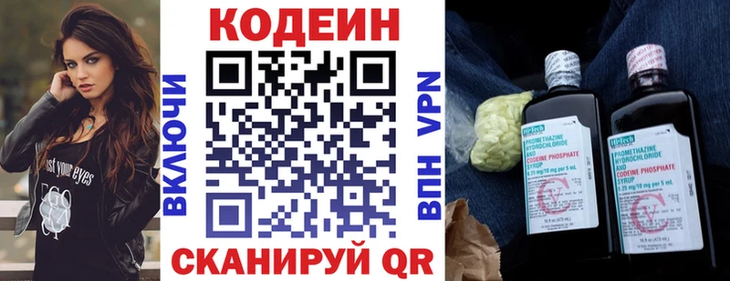 Кодеиновый сироп Lean Purple Drank  Зея 