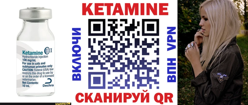 закладки  Зея  КЕТАМИН ketamine 