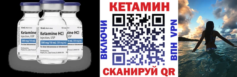 Кетамин ketamine Зея