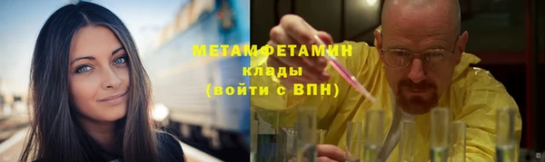 метамфетамин Волоколамск