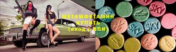 метамфетамин Волоколамск