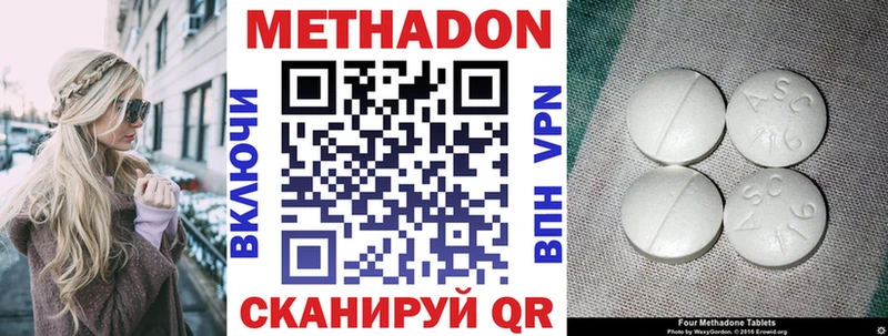 МЕТАДОН VHQ  Зея 